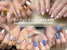 はあとねいる 伏見桃山店