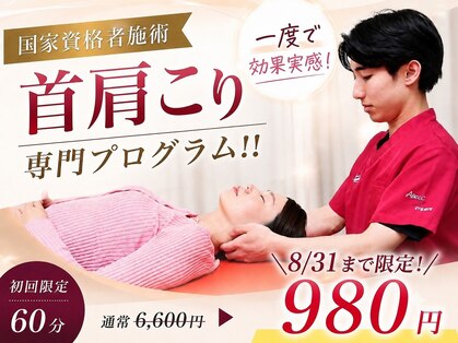 クレアーレはり きゅう整体院 古川橋店の写真