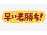 2日 17,20時限定！人気No.1全身強力リンパ110分6900円→6400円