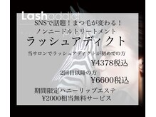 マリヤ(Mariya)/ラッシュアディクト