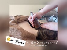 ヒートセラピー整体 むゆうせん/4,温め＋もみほぐしの流れ