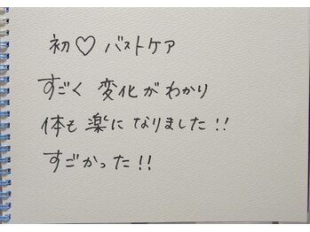 ルフルリール(Refleurir)/バストアップ&ケア☆口コミ☆