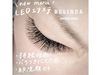 ベリンダ アイラッシュサロン(belinda)/モチ◎話題のLEDエクステ