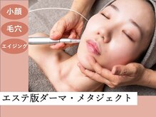 ハダコイ 中目黒店(HADAKOI)の雰囲気（ダウンタイムは当日のみ。30代からのエイジングケアはお任せ♪）
