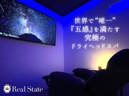 レアルステイト 御経塚店の写真