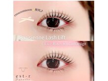 エストアール 博多口店(est-r.)/#パリジェンヌ▼カール