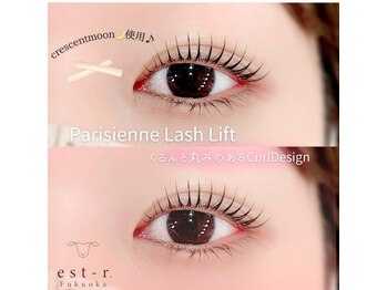 エストアール 博多口店(est-r.)/#パリジェンヌ▼カール
