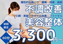 コンセプトボディ 三軒茶屋店