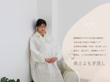 黄土よもぎ蒸し☆17種類をブレンドしている天然ハーブ使用