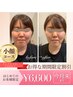 ■フェイシャル人気No,2■脱！【老け顔・不機嫌顔】圧倒的小顔フェイシャル