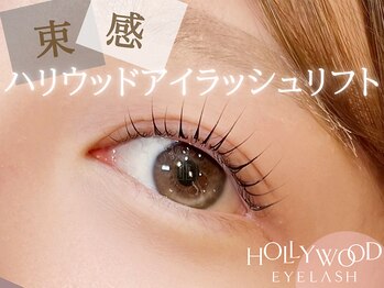 サロンドオリーブ エコールマミ店(Salon de Olive)/ハリウッドアイラッシュリフト
