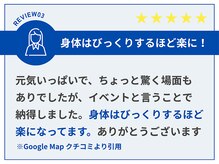グロウアップ鍼灸整骨院 阪急茨木市駅前(GROW UP鍼灸整骨院)/お客様の嬉しい口コミ！