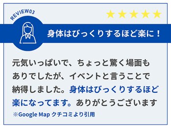 グロウアップ鍼灸整骨院 阪急茨木市駅前(GROW UP鍼灸整骨院)/お客様の嬉しい口コミ！