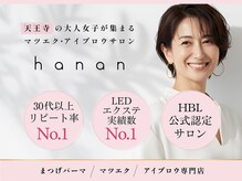 通いやすさも“上質”。長く続けられるサロンを目指して。