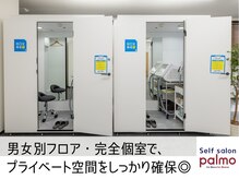 パルモ(palmo)