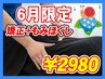 【6月限定】季節の変わり目で肩や腰がお辛いあなたに！【矯正+ほぐし】