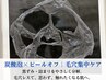 【人気No.1｜毛穴集中】黒ずみ・詰まりをやさしく分解。毛穴レスな透明肌へ♪