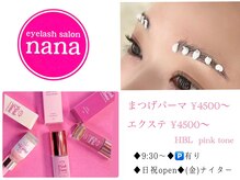 ナナ(nana)