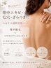 【夏のお悩み】背中と二の腕のニキビ・毛穴・ざらつき改善♪ピーリング×脱毛