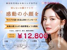 サロン ド シャーロット 恵比寿