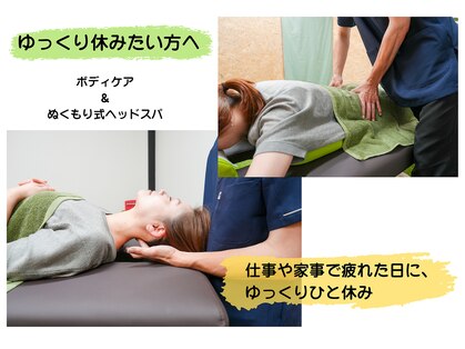 ぬくもり整体院の写真