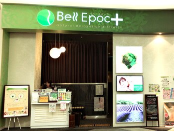 ベルエポックプラス イオンモール土浦店(Bell Epoc)