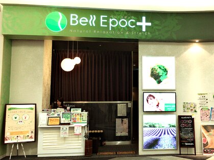 ベルエポックプラス イオンモール土浦店(Bell Epoc)の写真