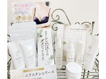 グランディール(Grandir)/取り扱い化粧品