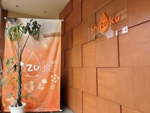 しずく 滝谷店/サロンの入り口です☆