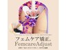 【産後骨盤の歪み・尿漏れ・生理の悩み】フェムケア/骨盤矯正