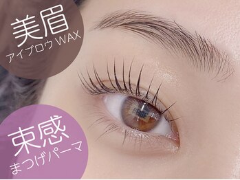 ベージュトーキョー 表参道店(BEIGE TOKYO)/束感まつげパーマ/美眉WAX