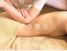 【口コミ＆平日16:00まで】全身オイル+ドライヘッド120分