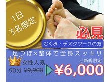 整体サチ(Sachi.)