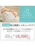 【夏の紫外線レスキューケア！】たるみ改善から鎮静ケアまで叶う♪