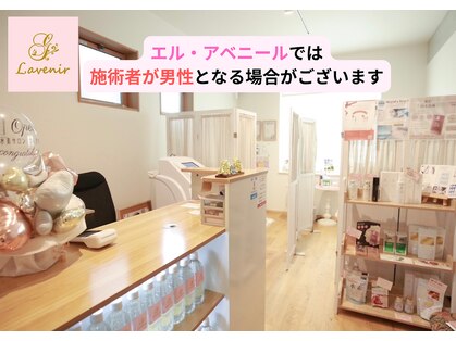 エル アベニールの写真