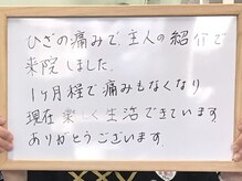 ソルティエラ(Sol Tierra)/【整体】みんなの声◆膝痛