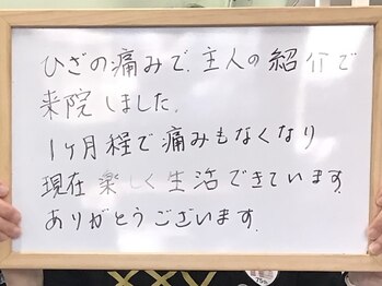 ソルティエラ(Sol Tierra)/【整体】みんなの声◆膝痛