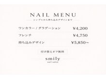 ネイルサロン スマイリー(smily)