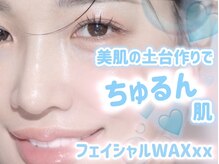 ジル(JILL)の雰囲気（最新化粧品で脱毛フェイシャルスキンWAXメニュー¥8000(パック込)）