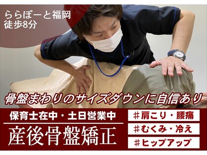 縁 整骨院の写真