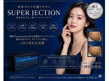 トータルビューティーサロンリア(Li'a)の雰囲気(韓国最先端美容のスーパージェクション。新メニュー始まります!)