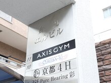 京都フォーエイチ(京都4H)/烏丸エルビル10階です♪