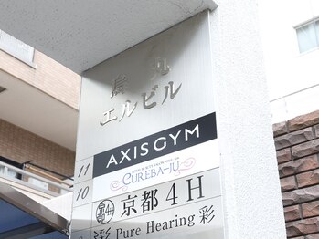 京都フォーエイチ(京都4H)/烏丸エルビル10階です♪