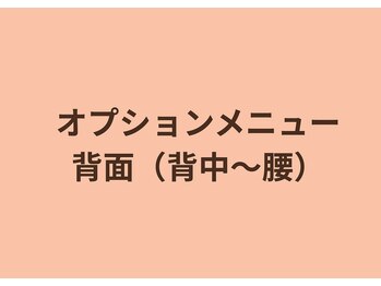イーズリー(easily)/背中腰リンパマッサージ