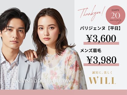 ウィル 新潟駅南レクスン２店(WILL)の写真