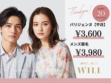 ウィル 新潟駅南レクスン2店(WILL)