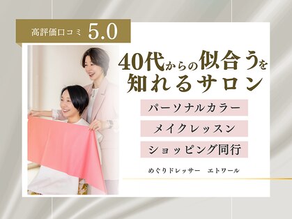 エトワール(etoile)の写真