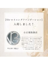 アトラ(Attra)/V3シャイニングファンデーション