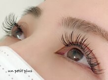 アンプティプリュス(un petit plus)/【フラットラッシュ】