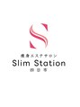 スリムステーション 四日市(Slim Station)/Slim Station 四日市　スタッフ一同